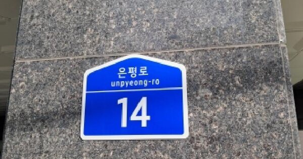 서울특별시 은평구 신사동 29-98 담벨리체  12층1201호 오피스텔 경매 물건 이미지