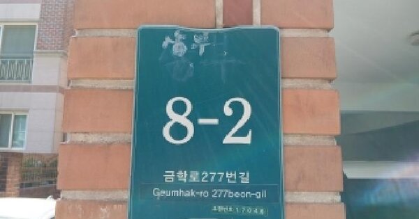 경기도 용인시 처인구 역북동 454-49  4층401호 연립주택 경매 물건 이미지