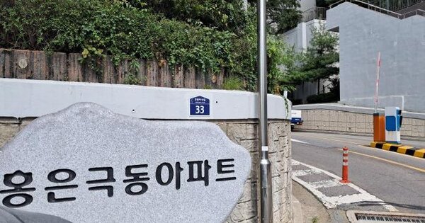 서울특별시 서대문구 홍은동 454 극동아파트 105동 10층1001호 아파트 경매 물건 이미지