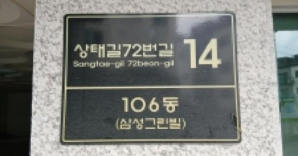 경기도 광주시 신현동 961-4 1층 101호 아파트 경매 물건 이미지