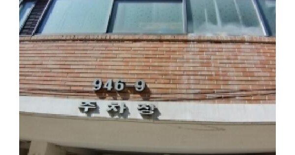 서울특별시 양천구 신정동 946-9 오성이지빌  제5층 제501호 다세대주택 경매 물건 이미지