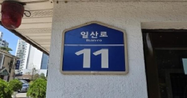 경기도 고양시 일산동구 백석동 1344 흰돌마을아파트 509동 3층302호 아파트 경매 물건 이미지