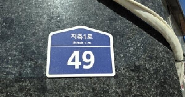 경기도 고양시 덕양구 지축동 1007-6 삼화프라자  1층101호 근린상가 경매 물건 이미지