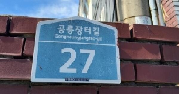 경기도 파주시 조리읍 봉일천리 157-1 대화무궁화아파트 가동 1층107호 아파트 경매 물건 이미지