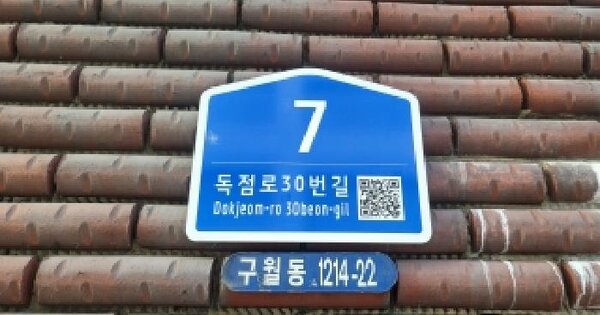 인천광역시 남동구 구월동 1214-22 아남빌라 1동 4층403호 다세대주택 경매 물건 이미지