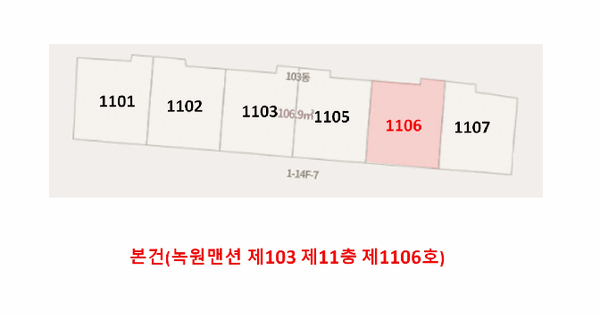 대구광역시 수성구 지산동 761 녹원맨션 103동 11층1106호 아파트 경매 물건 이미지