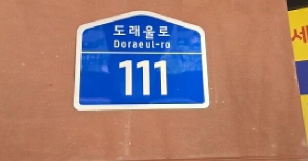 경기도 고양시 덕양구 도내동 956 원흥베네하임5차  9층909호 오피스텔 경매 물건 이미지