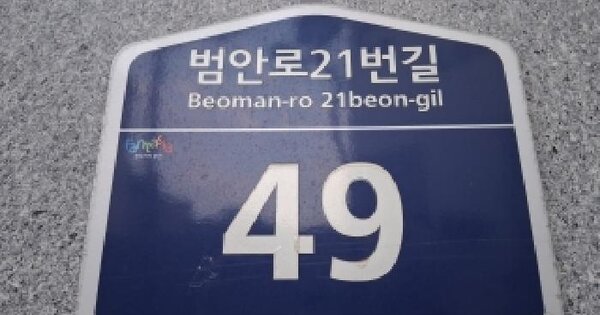 경기도 부천시 소사구 괴안동 99-15 대명퍼스트빌 나동 202호 아파트 경매 물건 이미지