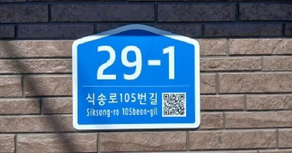 경기도 용인시 처인구 양지읍 식금리 105  분뇨 및 쓰레기처리시설 경매 물건 이미지
