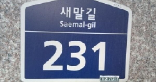 경기도 광주시 신현동 522-49 정수파크빌 가동 4층 402호 다세대주택 경매 물건 이미지