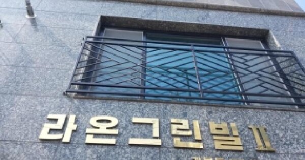 서울특별시 구로구 개봉동 139-101 라온그린빌2  5층501호 다세대주택 경매 물건 이미지
