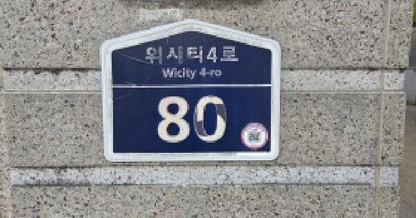 경기도 고양시 일산동구 식사동 1487 위시티일산자이1단지 106동 23층2303호 아파트 경매 물건 이미지