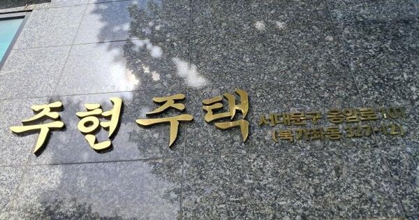 서울특별시 서대문구 북가좌동 327-12 주현주택  3층301호 도시형생활주택 경매 물건 이미지