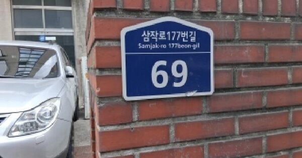 경기도 부천시 오정구 내동 170-7  동물 및 식물 관련시설 경매 물건 이미지