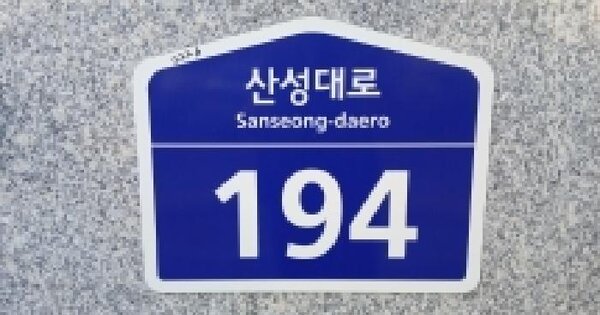 경기도 성남시 중원구 성남동 2167 성남수진역더리브프리미어 1층 106호 근린상가 경매 물건 이미지