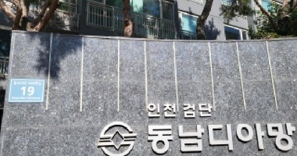 인천광역시 검단구 왕길동 633-2 동남디아망 205동 14층1402호 아파트 경매 물건 이미지