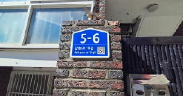 서울특별시 은평구 갈현동 509-4  다가구주택 경매 물건 이미지
