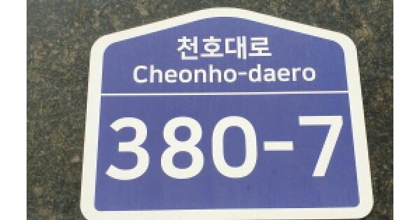 서울특별시 성동구 용답동 229-1 동우리즈힐스  11층1102호 오피스텔 경매 물건 이미지