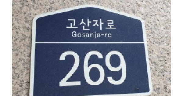 서울특별시 성동구 도선동 14 신한넥스텔  14층1422호 오피스텔 경매 물건 이미지