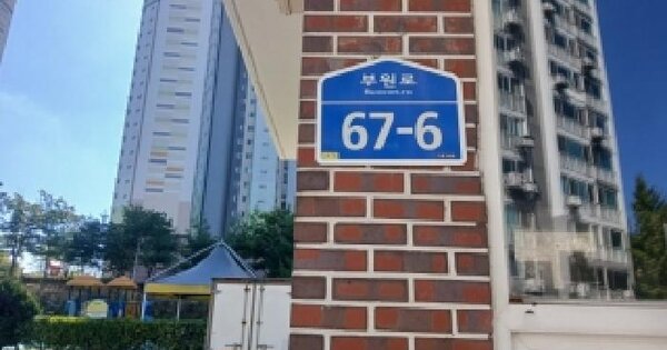 경기도 오산시 원동 30 대원아파트 104동 4층405호 아파트 경매 물건 이미지