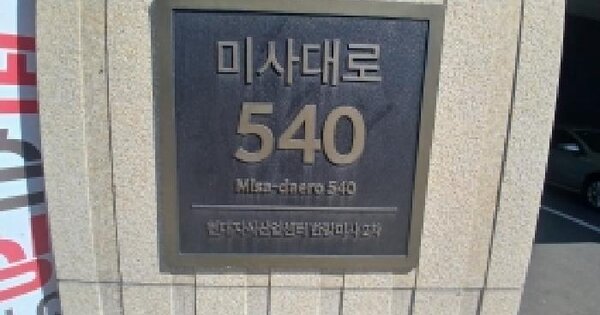 경기도 하남시 덕풍동 833 현대지식산업센터한강미사2차-26블럭-근린생활시설  2층비씨02-014호 지식산업센터 경매 물건 이미지