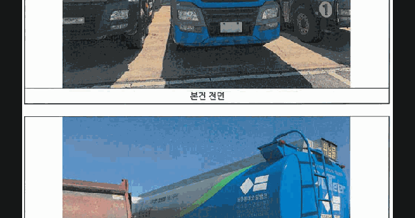 정우32KL탱크로리 등록번호 : 88주0715 기타차량 경매 물건 이미지