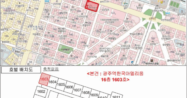 전남광주통합특별시 북구 신안동 121-2 광주역한국아델리움  16층1603호 오피스텔 경매 물건 이미지