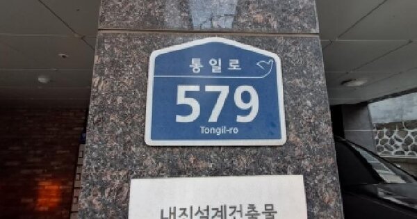 서울특별시 은평구 응암동 34-2 아너스카운티  4층401호 도시형생활주택 경매 물건 이미지