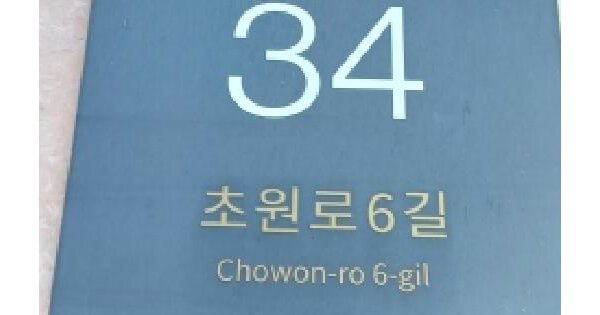 서울특별시 강서구 방화동 645-37 다온아르떼  제2층 제201호 도시형생활주택 경매 물건 이미지