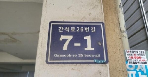 인천광역시 남동구 간석동 103-14 효성쉐르빌  3층301호 아파트 경매 물건 이미지