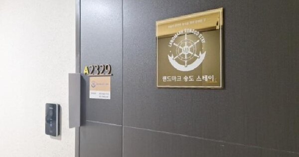 인천광역시 연수구 송도동 29-2 송도랜드마크푸르지오시티  22층에이2203호 위험물저장 및 처리시설 경매 물건 이미지