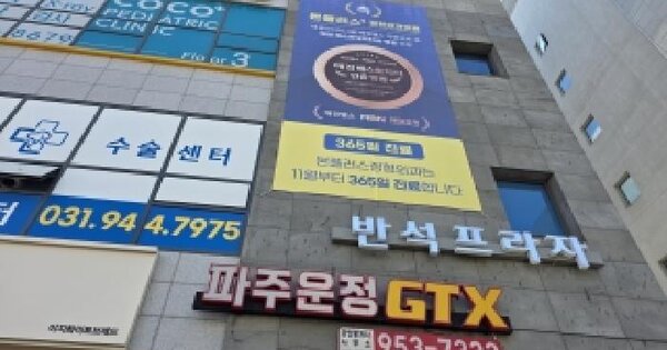 경기도 파주시 동패동 2080-3 반석프라자  7층702호 근린상가 경매 물건 이미지