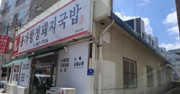 경상남도 거제시 옥포동 541-14  근린시설 경매 물건 이미지