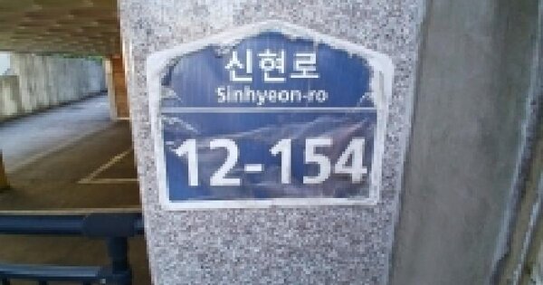 경기도 광주시 신현동 822-17 에코힐하우스 208동 4층401호 다세대주택 경매 물건 이미지