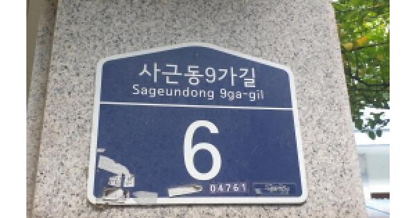서울특별시 성동구 사근동 213-2 인터빌  4층401호 다세대주택 경매 물건 이미지