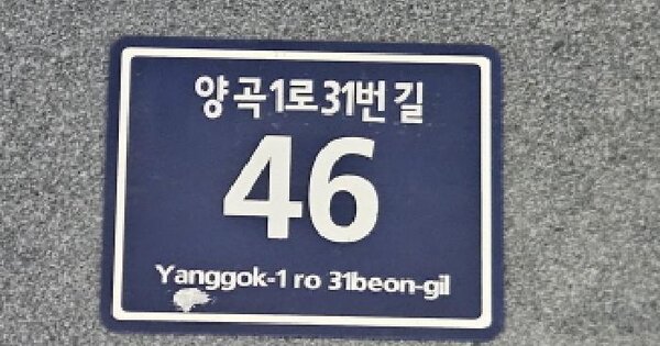 경기도 김포시 양촌읍 양곡리 384-8 104동  2층202호 도시형생활주택 경매 물건 이미지