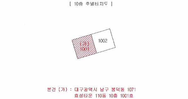 대구광역시 남구 봉덕동 1071 효성타운 110동 10층1001호 아파트 경매 물건 이미지