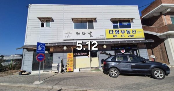 경기도 양평군 강하면 운심리 53-1  근린시설 경매 물건 이미지