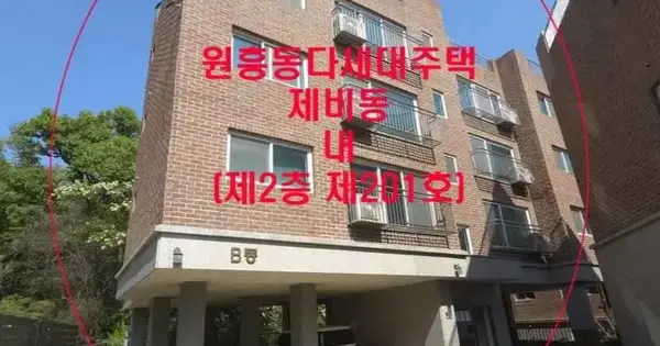 경기도 고양시 덕양구 원흥동 341-14 원흥동다세대주택 비동 2층201호 다세대주택 경매 물건 이미지