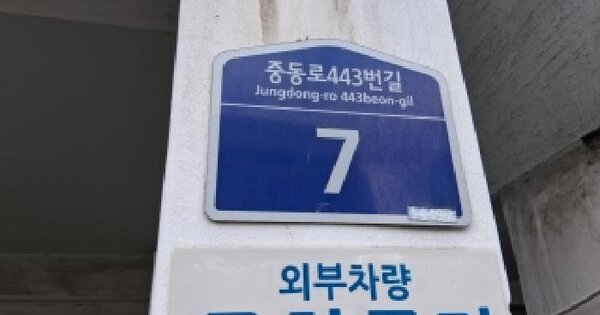 경기도 부천시 오정구 삼정동 296-16 한진아트빌  4층402호 다세대주택 경매 물건 이미지