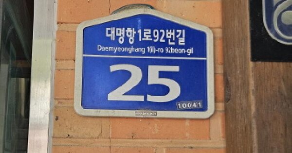 경기도 김포시 대곶면 대명리 487-19  근린시설 경매 물건 이미지