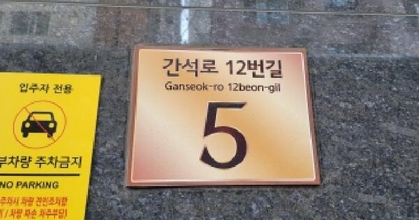 인천광역시 남동구 간석동 106-10 하이네스주건축물 1동 4층401호 오피스텔 경매 물건 이미지