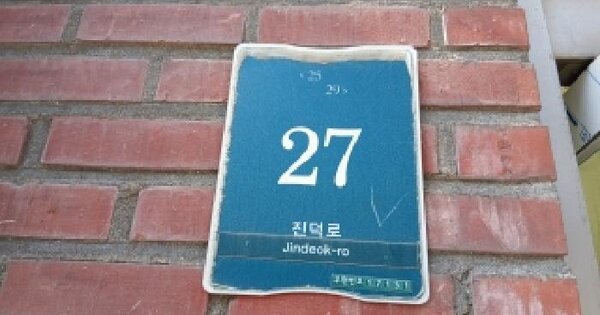 경기도 용인시 처인구 고림동 794-54 에이동 지하층비101호 아파트 경매 물건 이미지