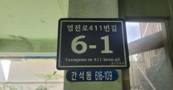 인천광역시 남동구 간석동 616-109 융창이지홈 106동 5층502호 다세대주택 경매 물건 이미지