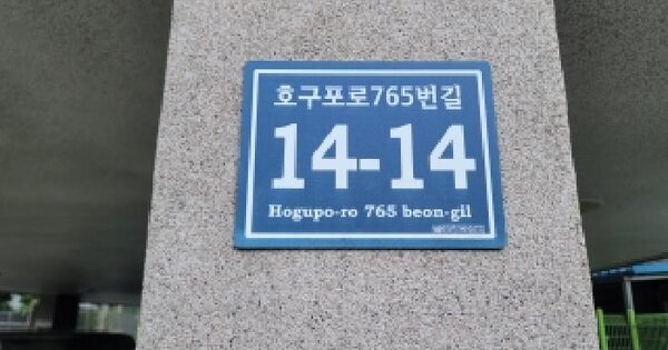 인천광역시 남동구 구월동 1239-32 예승파크빌  2층202호 다세대주택 경매 물건 이미지