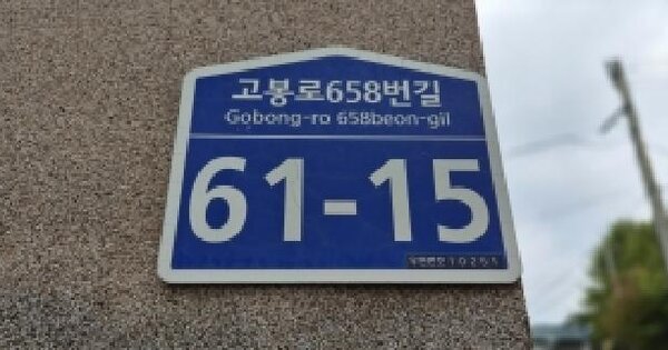 경기도 고양시 일산동구 성석동 1073-9 아이하우스2차 비동동 지1층비02호 다세대주택 경매 물건 이미지