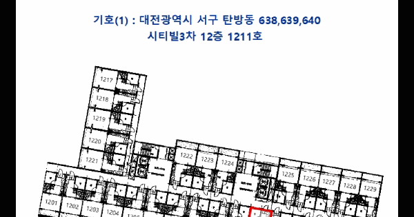 대전광역시 서구 탄방동 638 시티빌3차  12층1211호 아파트 경매 물건 이미지