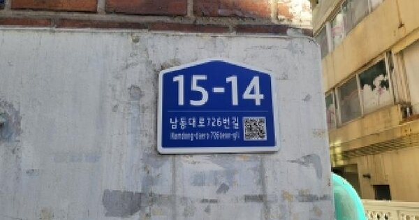 인천광역시 남동구 구월동 1189-3  지층1호 아파트 경매 물건 이미지