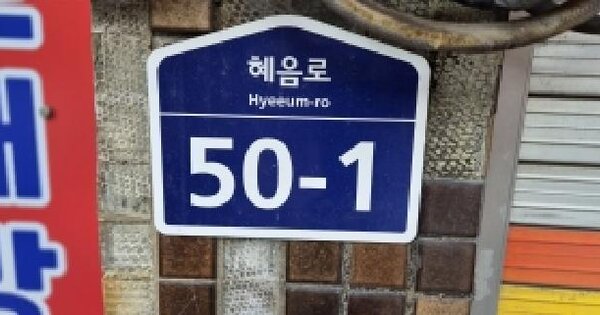 경기도 고양시 덕양구 고양동 158  근린시설 경매 물건 이미지