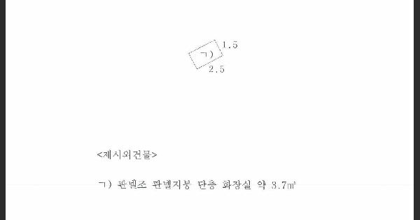 대구광역시 달성군 옥포읍 교항리 232-1  답 경매 물건 이미지